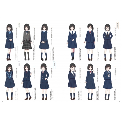愛知県JK制服目録 : さといも屋 | HMV&BOOKS online - 9784908957239