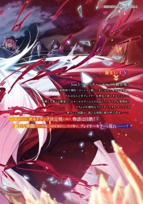 Destiny Unchain Online 3 ~吸血鬼少女となって、やがて「赤の Destiny Unchain Online 3 ~吸血鬼少女となって、やがて「赤の