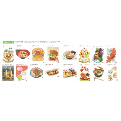 大人の塗り絵 POSTCARD BOOK 日本全国うまいものめぐり編 大人の塗り絵 : 船橋一泰 | HMV&amp;BOOKS online