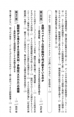 心の病」の脳科学 なぜ生じるのか、どうすれば治るのか ブルーバックス