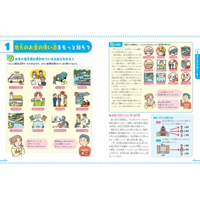Amazon.co.jp: しくみがわかる政治とくらし大事典 (2) : 福岡