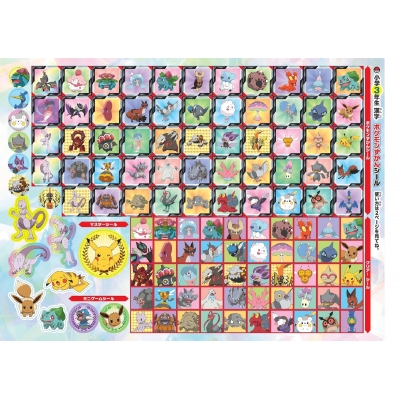 ポケモンずかんドリル 小学3年生 漢字 : 阿辻哲次 | HMV&BOOKS