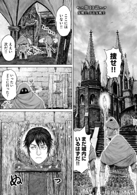 ELDEN RING 黄金樹への道 2 ヒューコミックス : 飛田ニキイチ