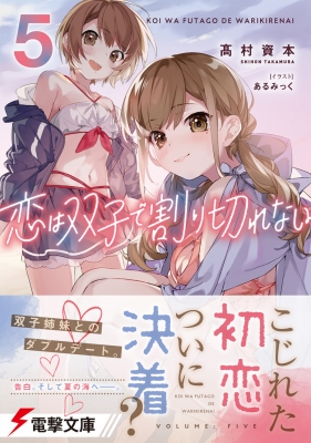 Amazon.co.jp: 恋は双子で割り切れない 第1巻 [Blu-ray] : 中西