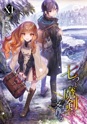 魔女と剣と千の月   販促非売品ポスター 魔女と剣と千の月 販促非売品ポスター