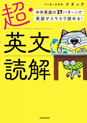 【中古】 楽しく読める時事英語　第4版 楽天市場】時事 英語の通販