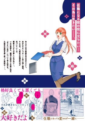 僧侶と交わる色欲の夜に… 9 Clair TL comics : 真臣レオン | HMV&BOOKS