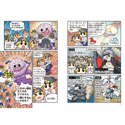 どっちが強い⁉︎A1からA30まで どっちが強い!?X（8） タイムマシンを取り戻せ 小林 快次(監修