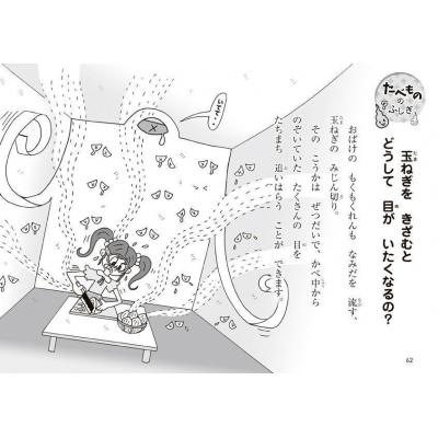こわいけど、おもしろい!おばけずかんかがくのふしぎ おばけず