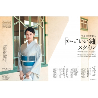 美しいキモノ 2023年 4月号 : 美しいキモノ編集部 | HMV&BOOKS 美しいキモノ 2023年 4月号 : 美しいキモノ編集部 | HMV&BOOKS