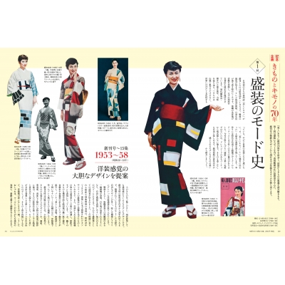 美しいキモノ 2023年 4月号 : 美しいキモノ編集部 | HMV&BOOKS 美しいキモノ 2023年 4月号 : 美しいキモノ編集部 | HMV&BOOKS