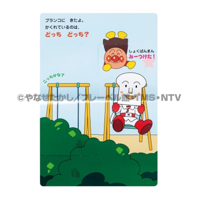 アンパンマン Amazon.co.jp: それいけ!アンパンマン'97(6) [VHS] : 戸田恵子