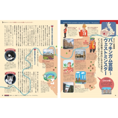 地図でスッと頭に入るイギリス : 昭文社編集部 | HMV&BOOKS online