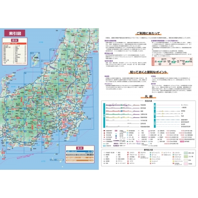 一昔前の関東圏 地図 4冊セット 一昔前の関東圏 地図 4冊セット 一昔前の関東圏 地図 4