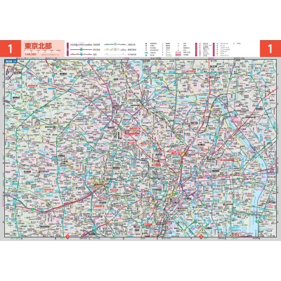 ライトマップル 関東道路地図 : 昭文社編集部 | HMV&BOOKS online 