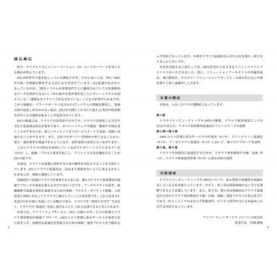AWSコスト最適化ガイドブック : 門畑顕博 | HMV&BOOKS online