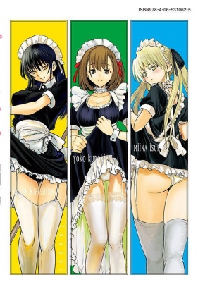 サタノファニ 24 ヤングマガジンKC : 山田恵庸 | HMV&BOOKS online