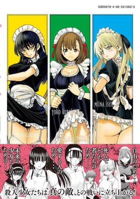 サタノファニ 1-24巻 Amazon.co.jp: サタノファニ(24) (ヤングマガジンKC) : 山田