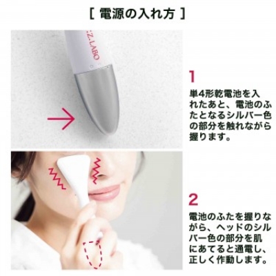 &ROSY(アンドロージー)2023年 4月号【付録：シーズ・ラボ 美顔器