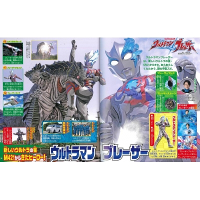 決定版 全ウルトラマンパーフェクト超百科 テレビマガジンデラックス