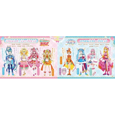 プリキュアオールスターズ カードあそび : 講談社 | HMV&BOOKS online