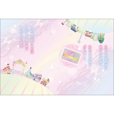 ひみつの魔女フレンズ 6巻 ふたりをむすぶトクベツな魔法 : 宮下
