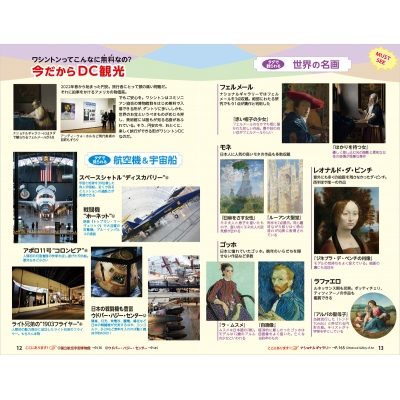 B08 地球の歩き方 ワシントンDC 2023-2024 : 地球の歩き方 | HMV&BOOKS