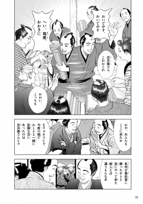 伊藤忠兵衛 伊藤忠商事 記念本 限定本 珍品