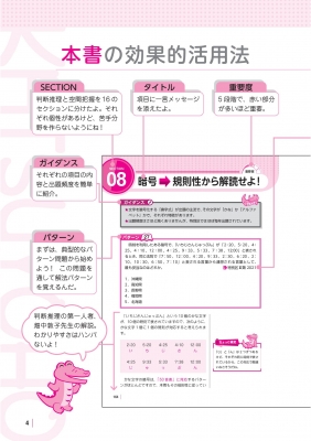 畑中敦子の天下無敵の数的処理! 高卒程度公務員試験 1 判断推理・空間