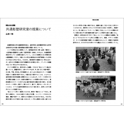 わからない彫刻つくる編 彫刻の教科書 : 冨井大裕 | HMV&BOOKS