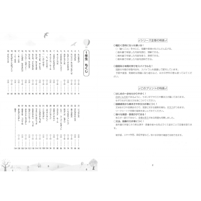 楽天市場】成長する思考力GTシリーズ 国語 10級 小学 1年生