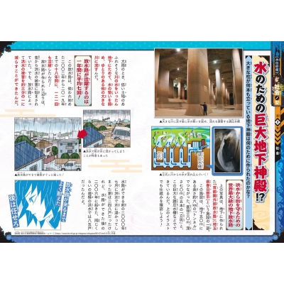 鬼滅の刃 キメツ学園! 全集中ドリル 水の呼吸編 : 白數哲久