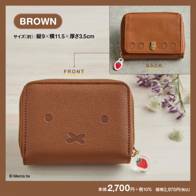 miffy カードが見やすい じゃばら式ミニ財布 BOOK BROWN SPECIAL