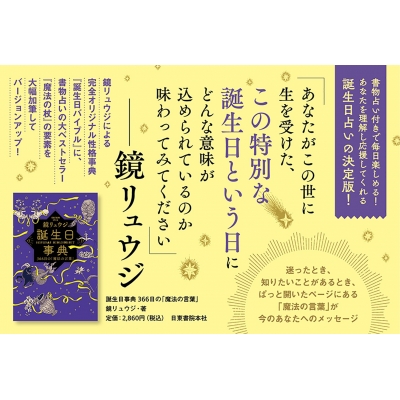 1000円　誕生日事典 0012540198L.jpg