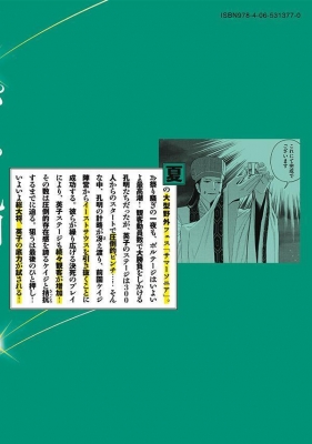 パリピ孔明 13 ヤングマガジンKC : 小川亮 (漫画家) | HMV&BOOKS