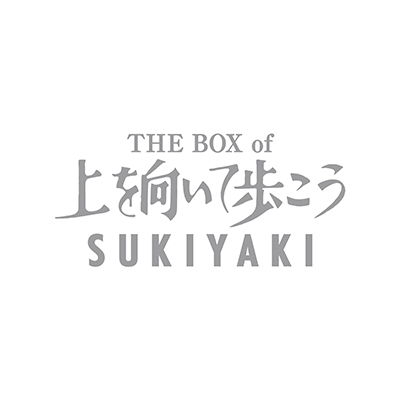 THE BOX of 上を向いて歩こう/SUKIYAKI 【限定生産】(2枚組7インチ