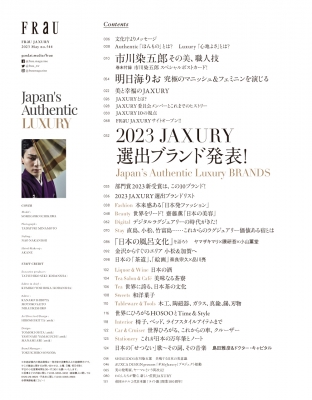 FRaU (フラウ)2023年 5月号【表紙：市川染五郎】 : FRaU編集部