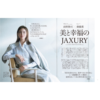 FRaU (フラウ)2023年 5月号【表紙:市川染五郎】 : FRaU編集部 FRaU (フラウ)2023年 5月号【表紙:市川染五郎】 : FRaU編集部