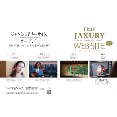 FRaU (フラウ)2023年 5月号【表紙：市川染五郎】 : FRaU編集部