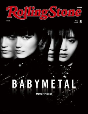 Rolling Stone Japan (ローリングストーンジャパン)2023年 5月号【表紙 ...
