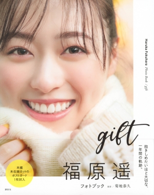【在庫SALE】福原遥 アソートパック（50ページ分）#8566 在庫SALE】福原遥 アソートパック（50ページ分）#8566