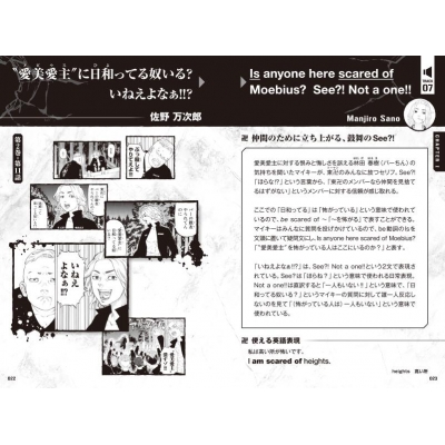 東リベ」で英語やんのに日和ってる奴いる? 東京卍リベンジャーズ英会話 ...