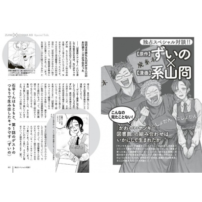 税金で買った本 １巻〜最新１３巻＆税金で買った本 公式ファンブック Amazon.co.jp: 税金で買った本(13) (ヤングマガジンKC) : ずいの
