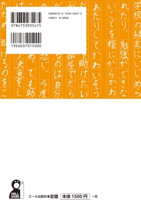 中学受験国語 記述問題の徹底攻略 演習編 : 若杉朋哉 | HMV&BOOKS