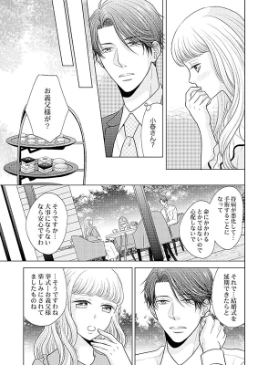 愛しいきみと、政略結婚-いじっぱり夫婦、初夜から子づくり始めます 2 Clair TL comics : 神咲めぐみ | HMV&BOOKS  online - 9784434320743