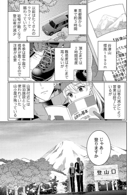 指先から本気の熱情-チャラ男消防士はまっすぐな目で私を抱いた