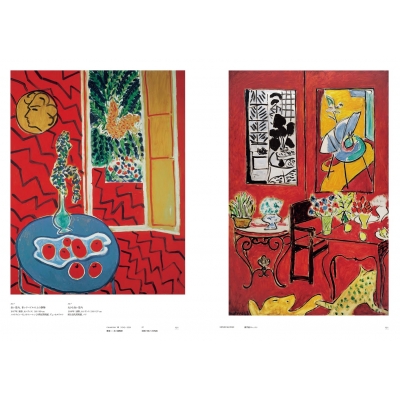 アンリ・マティス作品集 諸芸術のレッスン : 米田尚輝 | HMV&BOOKS