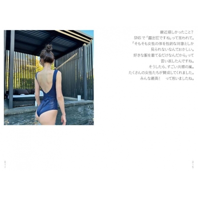 実現者マニフェスター 私「やべー女」ですが : 宮崎麗果 | HMV&BOOKS