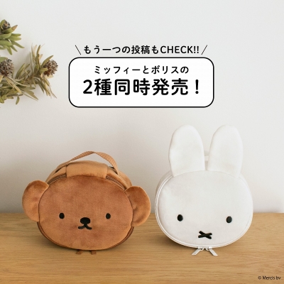 miffy バニティポーチBOOK ミッフィーver. : ブランド付録つきアイテム