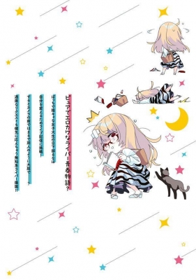Amazon.co.jp: キミイロ×ライバー~今夜もベルに教えてください